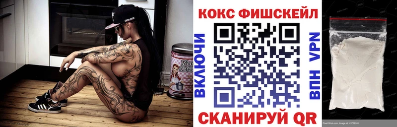 COCAIN FishScale Льгов