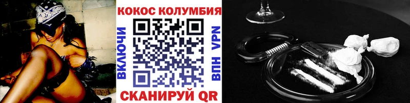 Cocaine Колумбийский Купить закладки Льгов