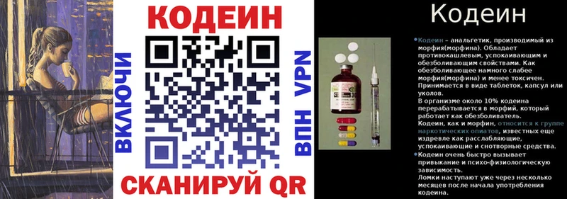 Кодеин напиток Lean (лин)  Купить закладки  Льгов 