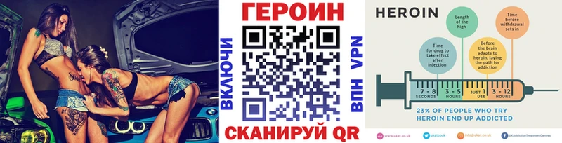 ГЕРОИН VHQ  Купить закладки  Льгов 